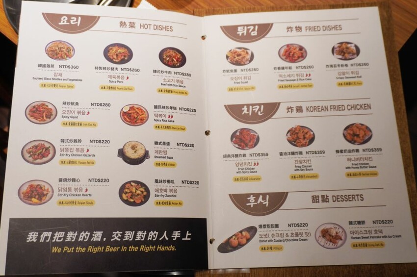 板橋韓式料理推薦｜ABV 韓式餐酒館｜晚上就來一份韓式烤肉配精釀啤酒 – 袁彬的美食旅遊筆記