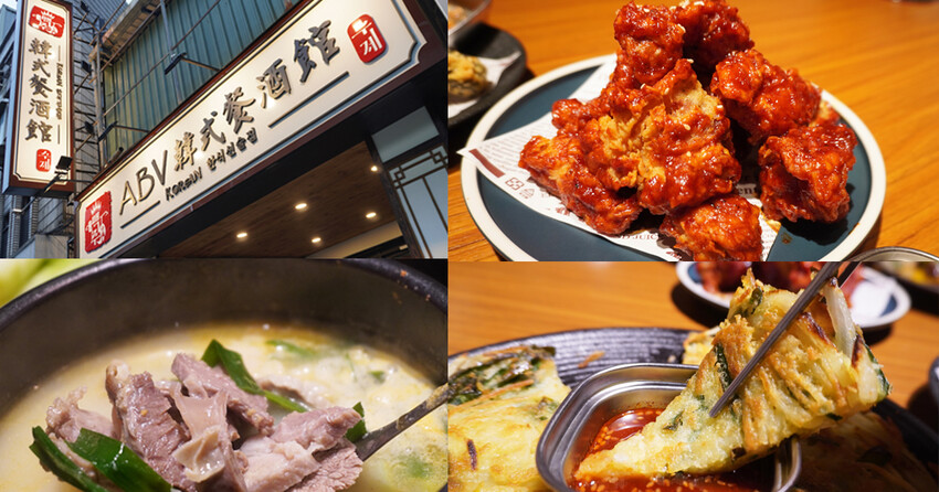 板橋韓式料理推薦｜ABV 韓式餐酒館｜晚上就來一份韓式烤肉配精釀啤酒 – 袁彬的美食旅遊筆記