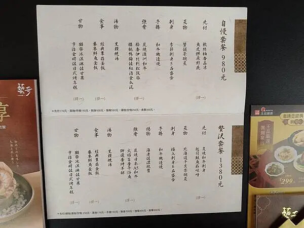 台北藝奇南京東路店~松江南京站1號出口~ 台北藝奇南京東路店~松江南京站1號出口~