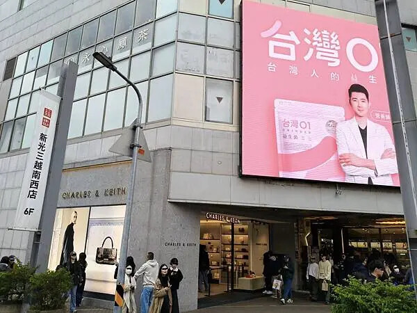 台北藝奇南京東路店~松江南京站1號出口~ 台北藝奇南京東路店~松江南京站1號出口~