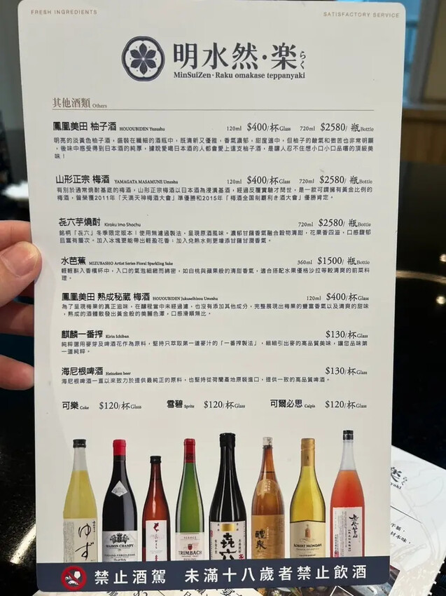 其他酒類與無酒精飲料.jpg