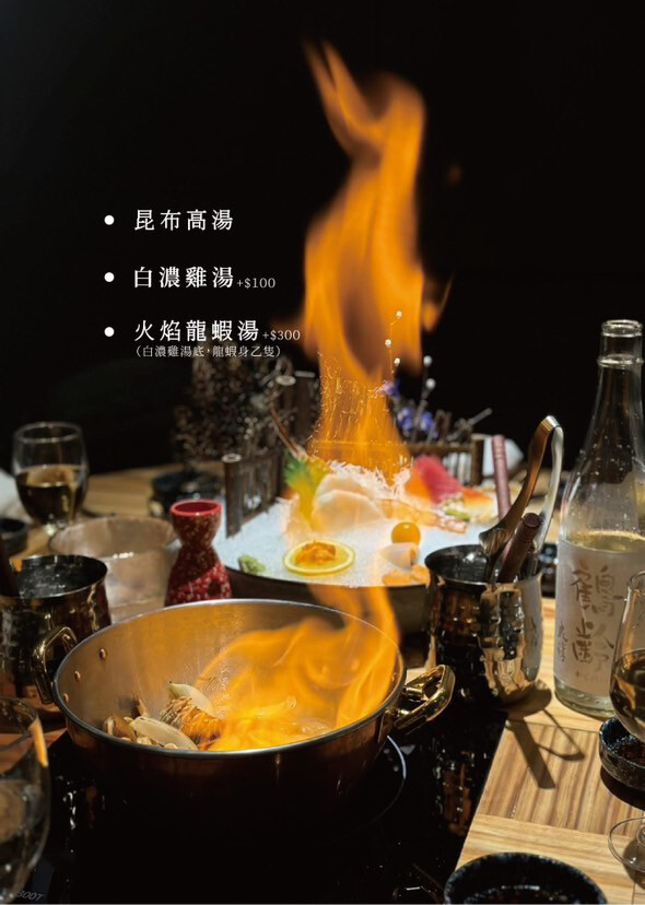 天塩川和室鍋物 ｜台南新開幕秘境日式鍋物，當月壽星免費送上等魚翅!!! - 肉依小姐吃什麼