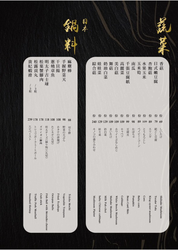 天塩川和室鍋物 ｜台南新開幕秘境日式鍋物，當月壽星免費送上等魚翅!!! - 肉依小姐吃什麼