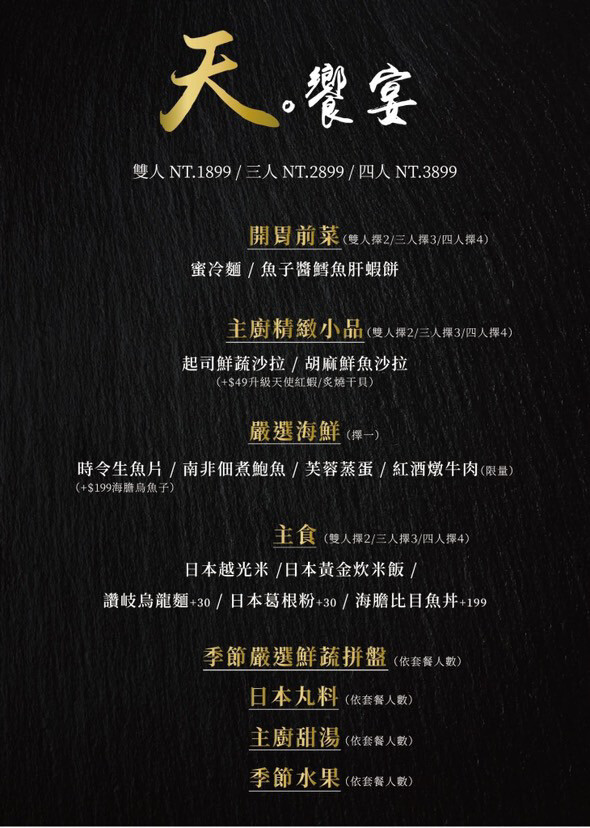 天塩川和室鍋物 ｜台南新開幕秘境日式鍋物，當月壽星免費送上等魚翅!!! - 肉依小姐吃什麼