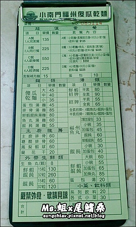 小南門福州傻瓜乾麵(總店)：[台北中正] 小南門福州傻瓜乾麵(延平店)