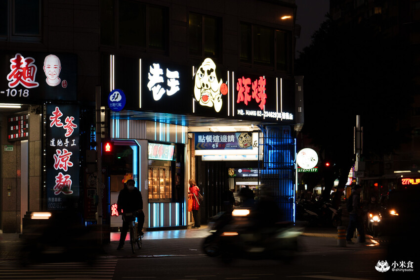 台北市信義區台北市信義區老王炸烤|2025平價串燒、炸物、海鮮、宵夜歡唱與調酒,台北超chill夜生活聚餐推薦!