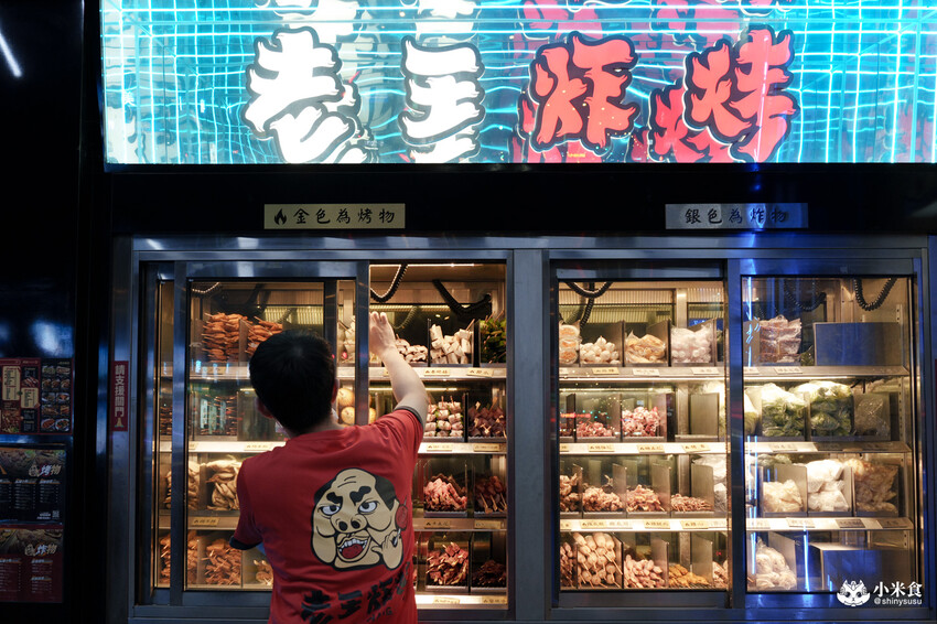 台北市信義區台北市信義區老王炸烤|2025平價串燒、炸物、海鮮、宵夜歡唱與調酒,台北超chill夜生活聚餐推薦!