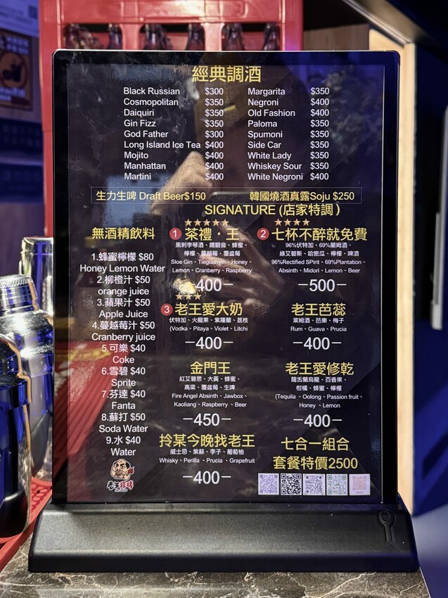 台北市信義區台北市信義區老王炸烤|2025平價串燒、炸物、海鮮、宵夜歡唱與調酒,台北超chill夜生活聚餐推薦!