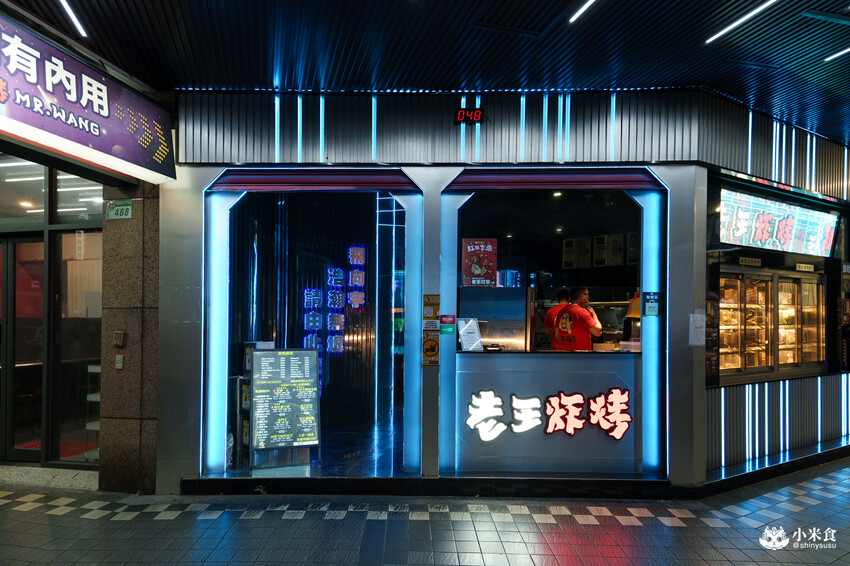 台北市信義區台北市信義區老王炸烤|2025平價串燒、炸物、海鮮、宵夜歡唱與調酒,台北超chill夜生活聚餐推薦!