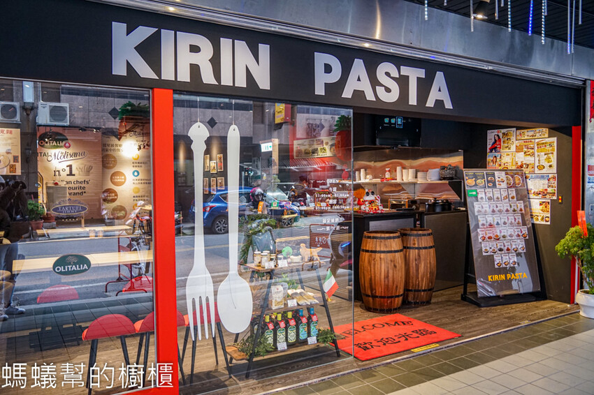 麵食主義Kirin pasta斗六店 | 大份量五星級義大利麵。 - 螞蟻幫的櫥櫃
