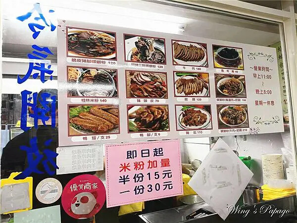 廣西螺螄粉 廣西螺螄粉