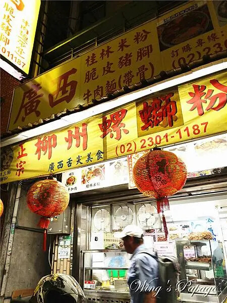 廣西螺螄粉 廣西螺螄粉