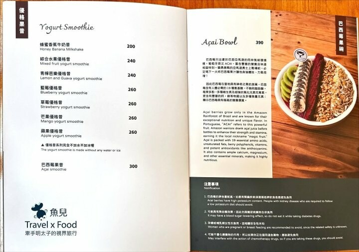 桃園藝文特區質感早午餐,鄉村風建築,全新品牌C6喜遛咖啡 - 魚兒 x 牽手明太子的「視」界旅行