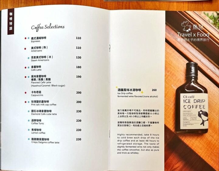 桃園藝文特區質感早午餐,鄉村風建築,全新品牌C6喜遛咖啡 - 魚兒 x 牽手明太子的「視」界旅行