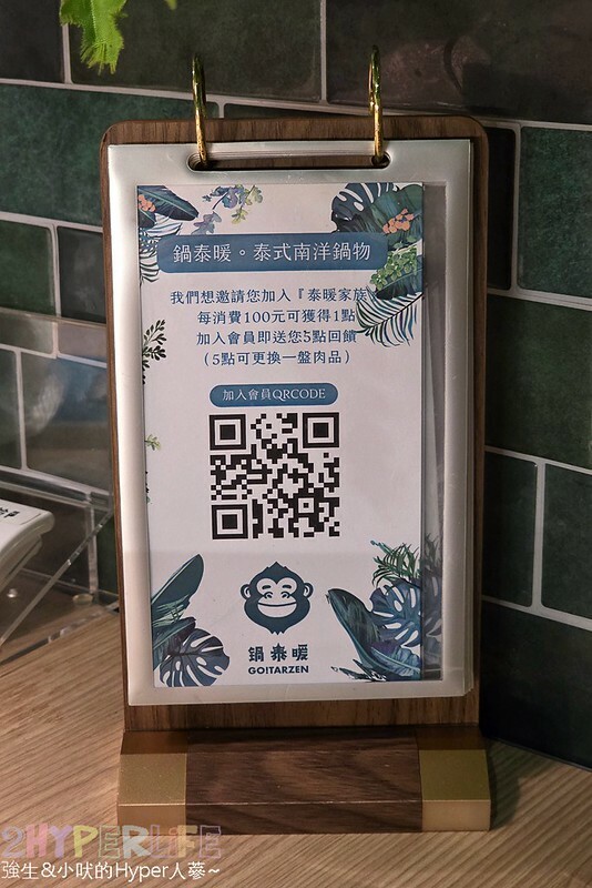 崇德路上這鍋不簡單!泰式南洋湯頭酸辣帶勁,還有豐富自助吧吃到飽哦!