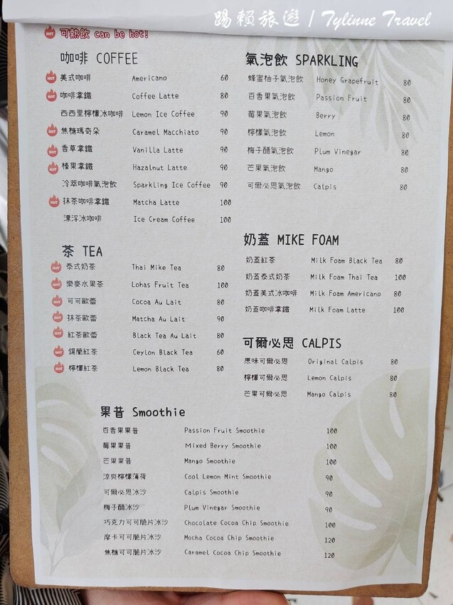 雲林咖啡廳推薦「樂麥咖啡」早午餐 下午茶，巴斯克蛋糕鬆餅必點。