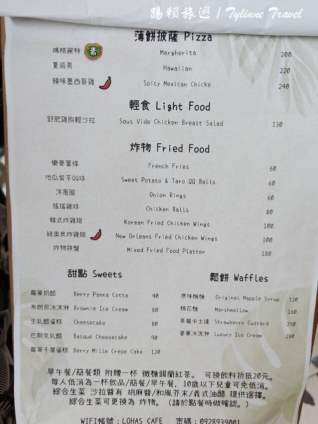 雲林咖啡廳推薦「樂麥咖啡」早午餐 下午茶，巴斯克蛋糕鬆餅必點。