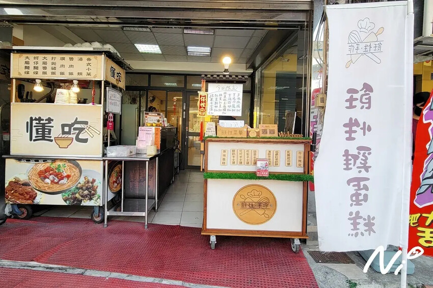 202502 雲林斗六 飪性‧手作