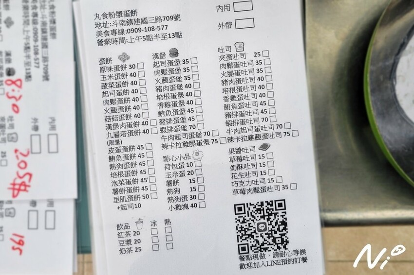 202502 雲林斗南 丸食粉漿蛋餅 202502 雲林斗南 丸食粉漿蛋餅