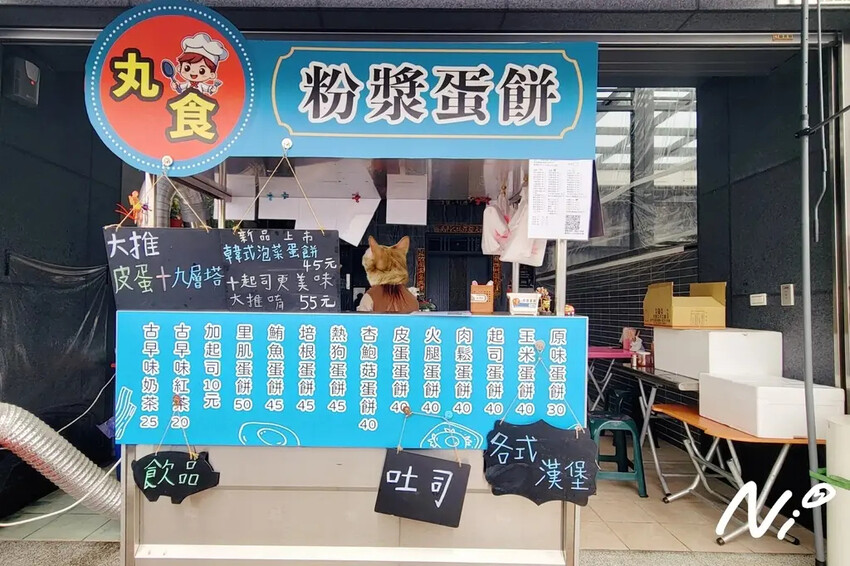 202502 雲林斗南 丸食粉漿蛋餅 202502 雲林斗南 丸食粉漿蛋餅