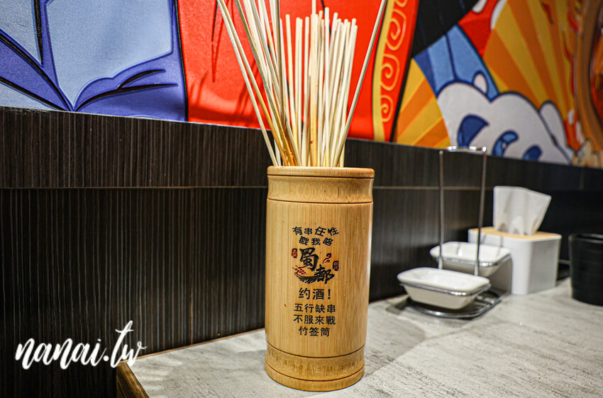 彰新路這家串串只要12元! 川味牛油麻辣湯底香麻帶勁、特製溫體牛、白飯飲料無限供應。蜀都串串火鍋彰化店