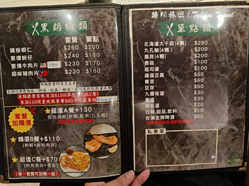 台北東區必吃「南山鐵板燒」50年不敗！熱湯甜湯喝到飽CP值爆表。