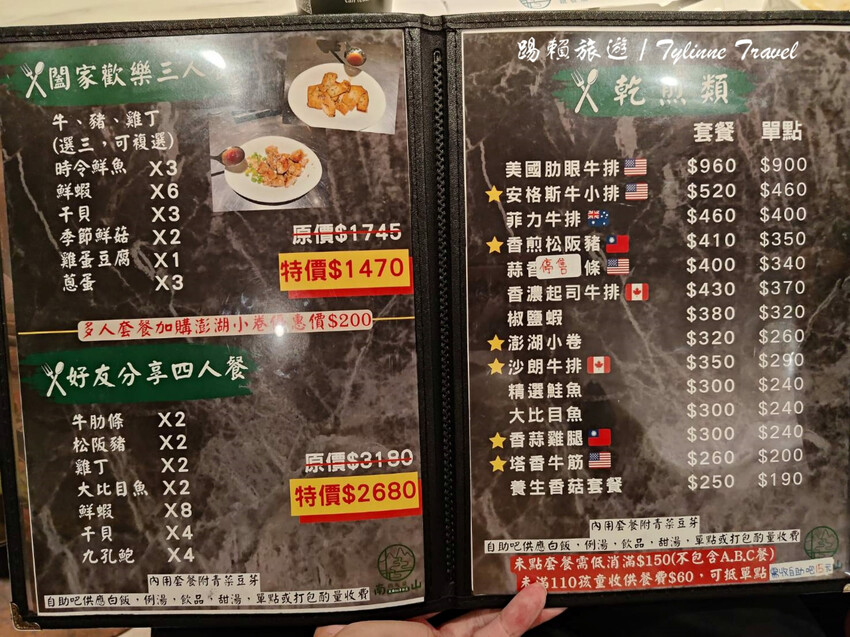 台北東區必吃「南山鐵板燒」50年不敗！熱湯甜湯喝到飽CP值爆表。