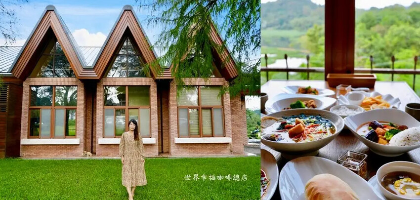 坐擁峨眉湖畔美景「世界幸福咖啡總店」，新竹峨眉湖蔬食咖啡廳、