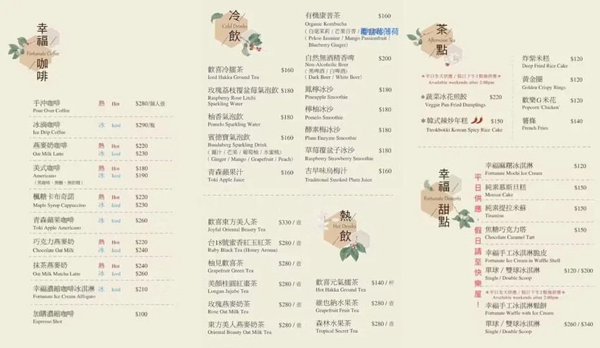坐擁峨眉湖畔美景「世界幸福咖啡總店」，新竹峨眉湖蔬食咖啡廳、