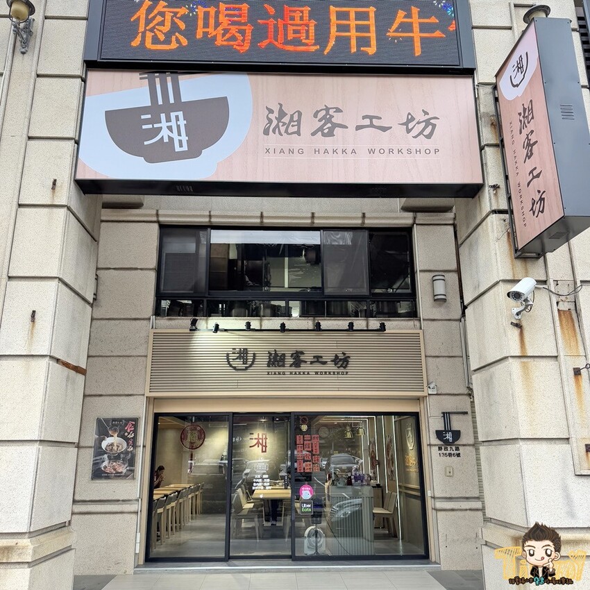 新竹縣竹北市一頭牛只有3KG的臉頰肉做的牛肉麵你們吃過了嗎? 限時限量的手作湖南臘肉飯絕對讓你齒頰留香！- 跟著踢小米吃喝玩樂趣