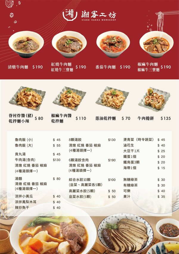 新竹縣竹北市一頭牛只有3KG的臉頰肉做的牛肉麵你們吃過了嗎? 限時限量的手作湖南臘肉飯絕對讓你齒頰留香！- 跟著踢小米吃喝玩樂趣