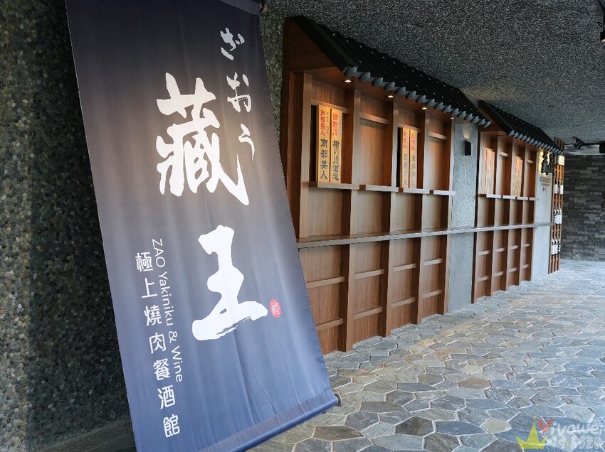 【藏王 極上燒肉餐酒館】2025全新分店！專人代烤的超美味燒肉～質感極上和牛SET吃得超滿足！