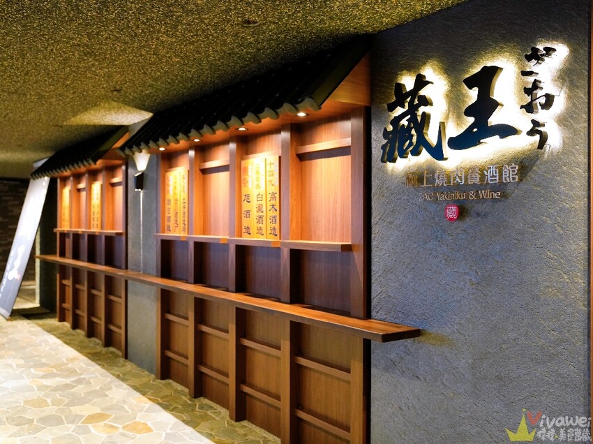 【藏王 極上燒肉餐酒館】2025全新分店！專人代烤的超美味燒肉～質感極上和牛SET吃得超滿足！