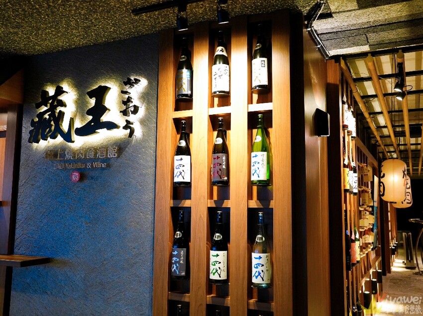 【藏王 極上燒肉餐酒館】2025全新分店！專人代烤的超美味燒肉～質感極上和牛SET吃得超滿足！