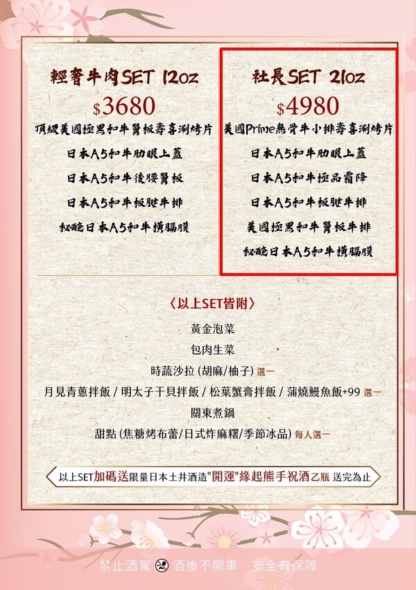 【藏王 極上燒肉餐酒館】2025全新分店！專人代烤的超美味燒肉～質感極上和牛SET吃得超滿足！