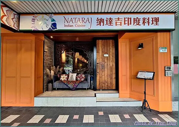 《信義區印度餐廳》『』 Ivenの窩食在分享