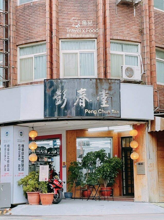 每週營業四天，有鹹有甜，Q彈軟糯真材實料的彭春妹麻糬 - 魚兒 x 牽手明太子的「視」界旅行