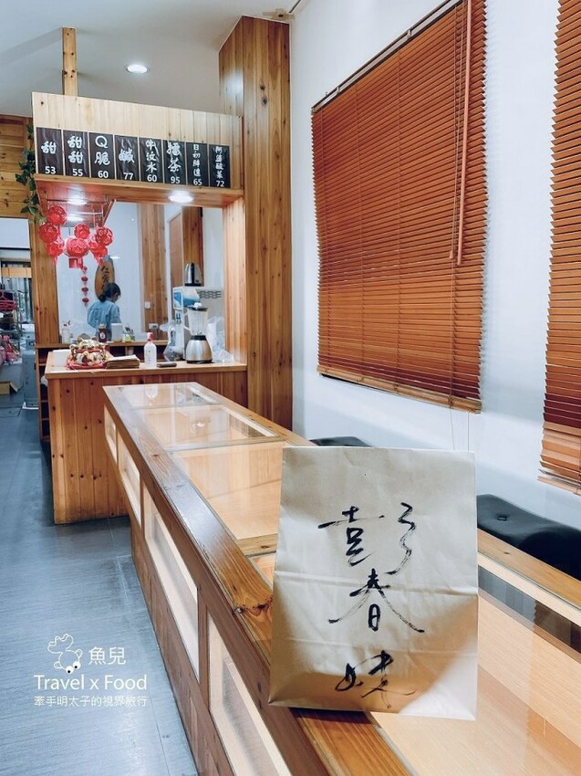 每週營業四天，有鹹有甜，Q彈軟糯真材實料的彭春妹麻糬 - 魚兒 x 牽手明太子的「視」界旅行