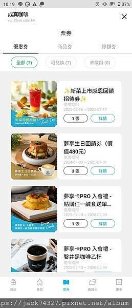 {台中美食}成真咖啡 台中首店𝗖𝗼𝗺𝗲𝗧𝗿𝘂𝗲 𝗖𝗔𝗙𝗘開幕