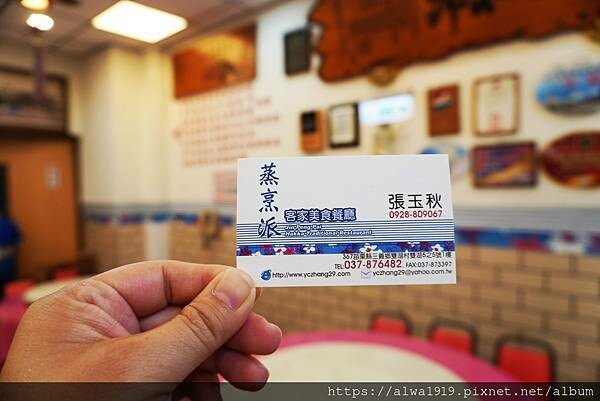 【三義客家餐廳推薦】蒸烹派客家美食餐廳|傳承三代的傳統客家美