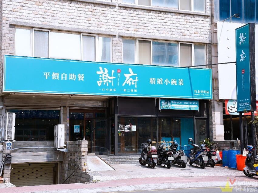 【謝府小碗菜】內用最低只要29元就能享有免費白飯,清粥,豆花,飲料無限供應!