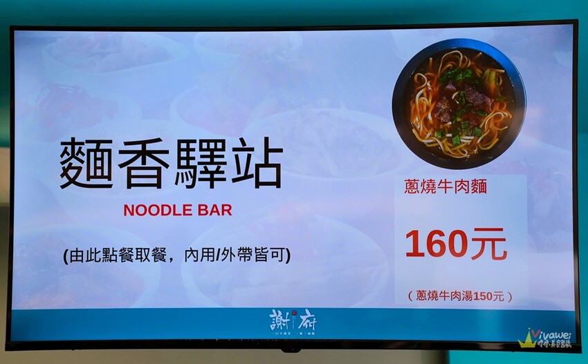 【謝府小碗菜】內用最低只要29元就能享有免費白飯,清粥,豆花,飲料無限供應!