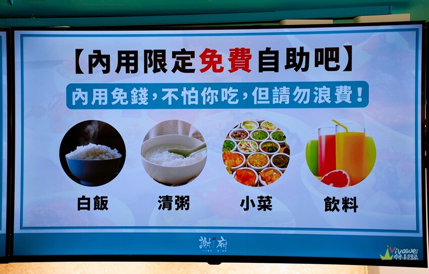 【謝府小碗菜】內用最低只要29元就能享有免費白飯,清粥,豆花,飲料無限供應!