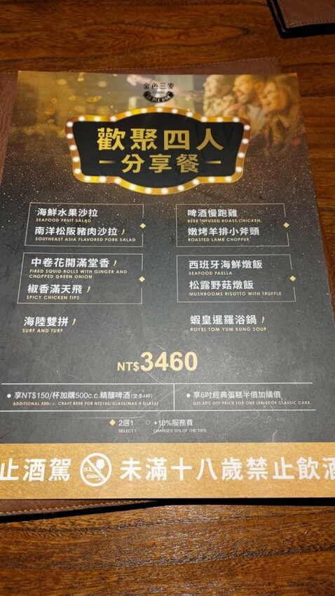 【台北信義】誠品信義酒窖店- LE BLE D’OR 金色三麥 | 啤酒專賣、朋友聚餐好選擇