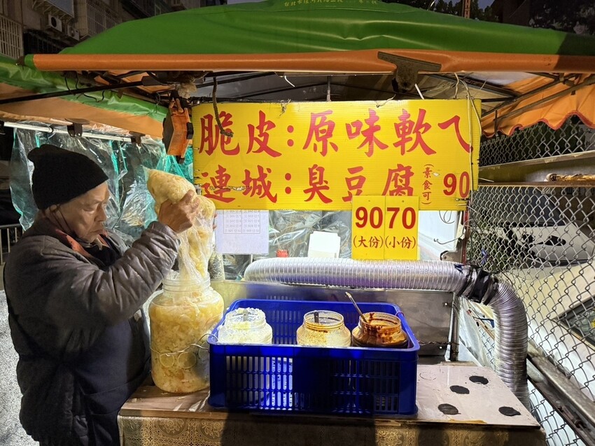 【台北中山美食】連城臭豆腐，臭味巷口即被熏到，入口卻極度美味