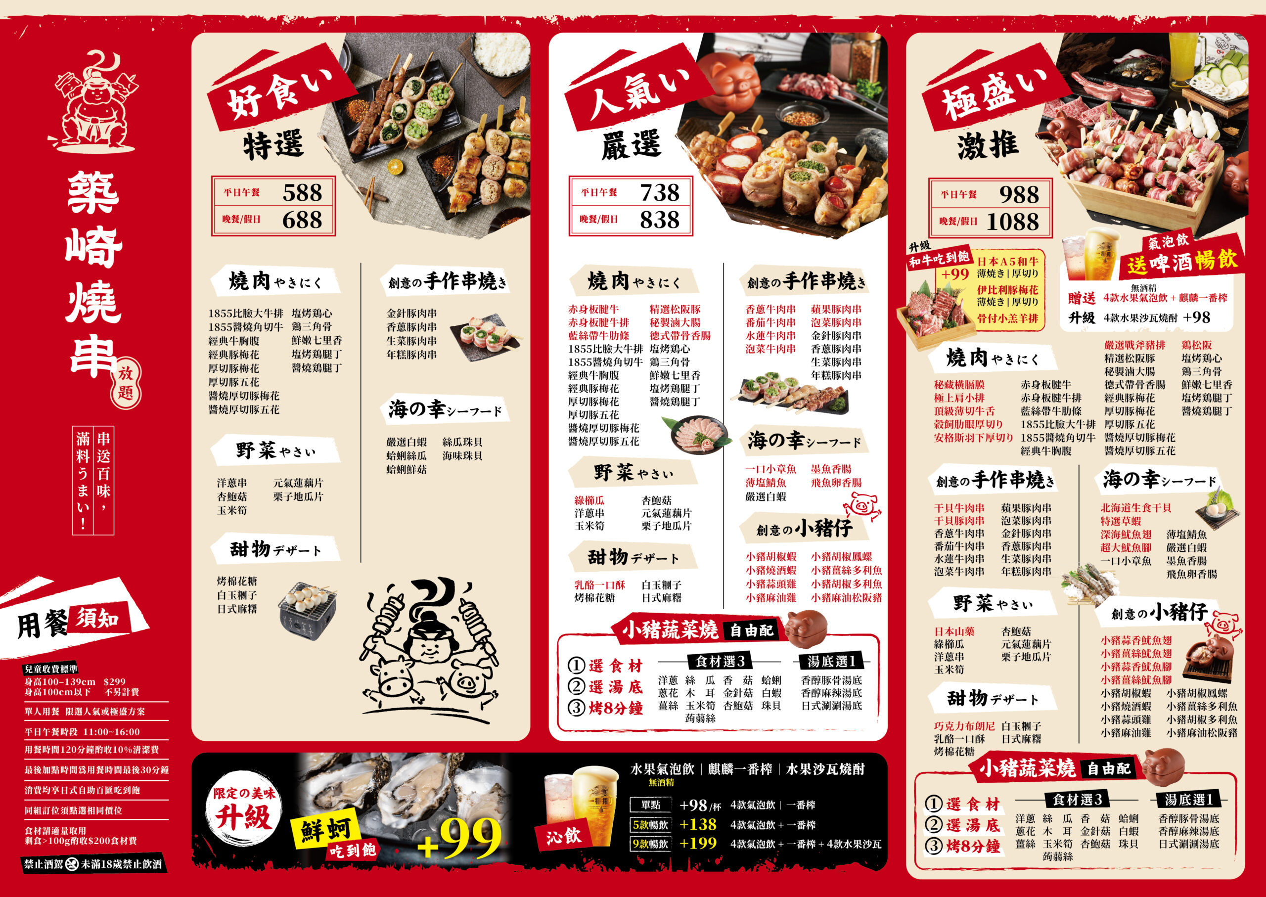 軌道車送餐的燒肉吃到飽，厚切牛排、小豬燒、生食級干貝吃到爽