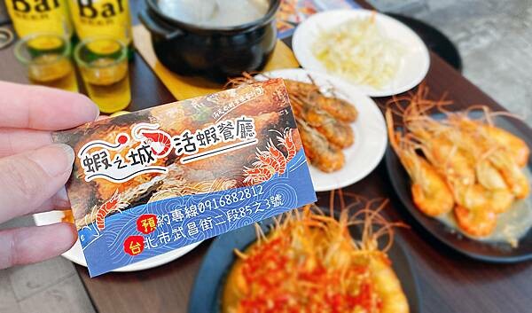 西門町美食推薦【蝦之城】西門町宵夜吃泰國蝦小酌聊天好地方│台北美食推薦、西門町活蝦料理-37.jpg 西門町美食推薦【蝦之城】西門町宵夜吃泰國蝦小酌聊天好地方│台北美食推薦、西門町活蝦料理-37.jpg