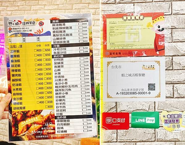 西門町美食推薦【蝦之城】西門町宵夜吃泰國蝦小酌聊天好地方│台北美食推薦、西門町活蝦料理-07.jpg 西門町美食推薦【蝦之城】西門町宵夜吃泰國蝦小酌聊天好地方│台北美食推薦、西門町活蝦料理-07.jpg