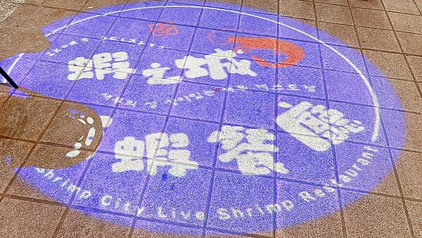 西門町美食推薦【蝦之城】西門町宵夜吃泰國蝦小酌聊天好地方│台北美食推薦、西門町活蝦料理-39.jpg 西門町美食推薦【蝦之城】西門町宵夜吃泰國蝦小酌聊天好地方│台北美食推薦、西門町活蝦料理-39.jpg