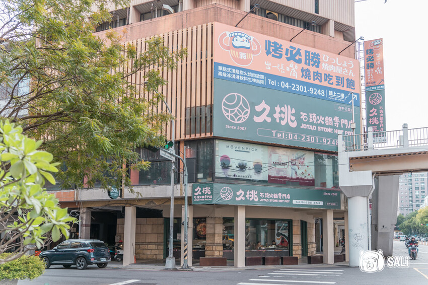 久桃石頭火鍋|台中勤美火鍋推薦,蔬果大骨雞骨乳白高湯現炒爆香,下午時段不休息 - 莎笠,小日子